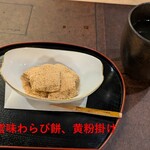 二代目 龍ずし - 