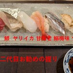 二代目 龍ずし - 