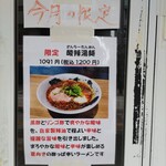 うしお - メニュー