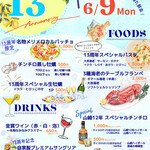 魚介ビストロｓａｓａｙａｋｉｔｏｋｉｔｏ - 