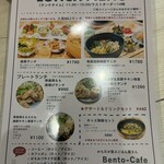 Bento-Cafe 129 - 