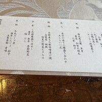 神戸なだ万 - 