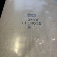 トーキョー シノワ 神子 - 