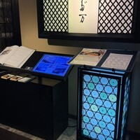 神戸なだ万 - 