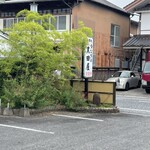 うなぎの黒田屋 - 