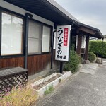 うなぎの黒田屋 - 