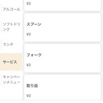 焼肉ホルモンタベタ - サービス2 取り皿はこちら