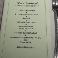 フランス料理 ル・クール - 