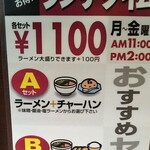 ラーメンの大公 - 