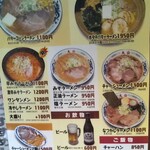 ラーメンの大公 - 