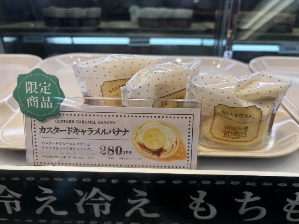 メニュー写真 : ラップド クレープ コロット 新宿三丁目メトロ店