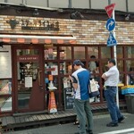 ステーキライスの店 センタービーフ 横浜関内本店 - 