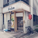 らーめん北の大地 - 入口外観