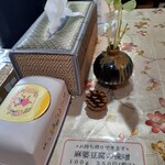 趙の飲茶 888 - 卓上に、ティッシュとウェットティッシュ。