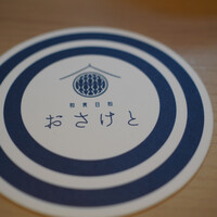 和食日和 おさけと 日本橋三越前 - 
