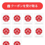 幸楽苑 - スタンプ10個貯まった