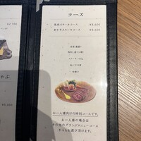 馬桜 下通り店 - 