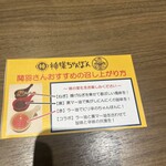 神様ちゃんぽん - 