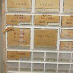 酒楽亭 空庵 - メニュー