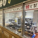 神様ちゃんぽん - 