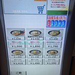 神様ちゃんぽん - 