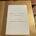 cenci - ワインペアリングの他に、ティーペアリングもあります。