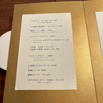 cenci - 単品の飲み物メニュー