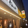 松のや 春日店