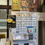 濃厚タンメン かめしげ - 