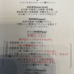 ラ・グランターブル ドゥ キタムラ - 