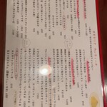 オステリア　カンティーナ - メニュー