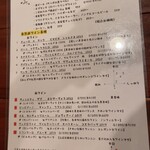 オステリア　カンティーナ - ドリンクメニュー