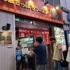 満龍 南5条店