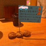 ばんから - つくねのｶｰﾄﾞ立て(ﾘｱﾙだけど瀬戸物)に歓迎メッセージが