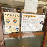 本格さぬきうどん　穂乃香 - 