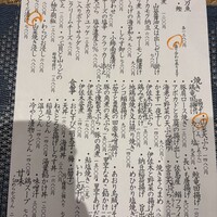 お料理 とみやま - 