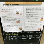 クッチーナ ヤヒコヤマ ぼすかいおーろ - メニュー