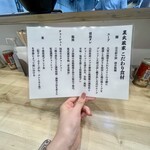 裏武蔵家 西千葉本店 - 