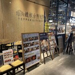 TEPPAN KITCHEN - 