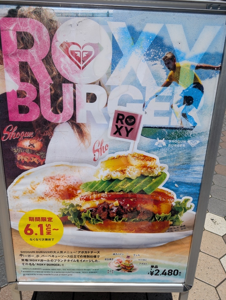 メニュー写真 : ショーグンバーガー 浅草店 （SHOGUN BURGER） - 浅草