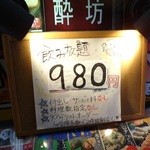 居心伝 サンキタ通店 - 