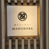 夜のベーカリーMAHOROBA 心斎橋店