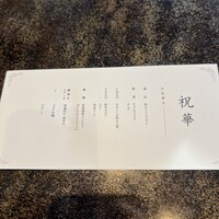 焼肉 徳川苑 - 
