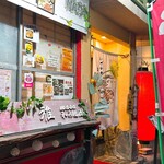 和み囲酒屋 雅 - 