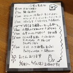 桶家乃隠居 - 今宵の肴追加