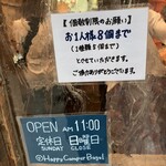 ハッピーキャンパーベーグル - 