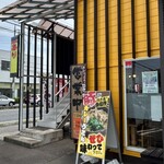うどん 四方吉 - 