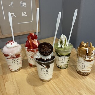 口コミ一覧 : 【閉店】21時にアイス 高槻店 - 高槻市/ジェラート