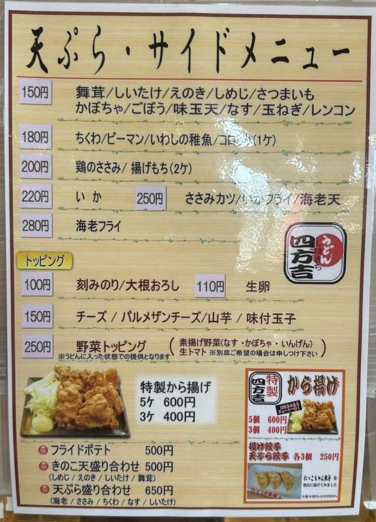 うどん 讃岐うどん扇子 うどん青海波にうさぎ : 四国キヨスク 株式会社
