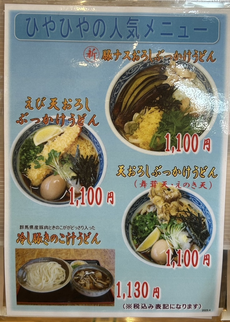 うどんページ✨ LASCON kenny itabashi on X: 